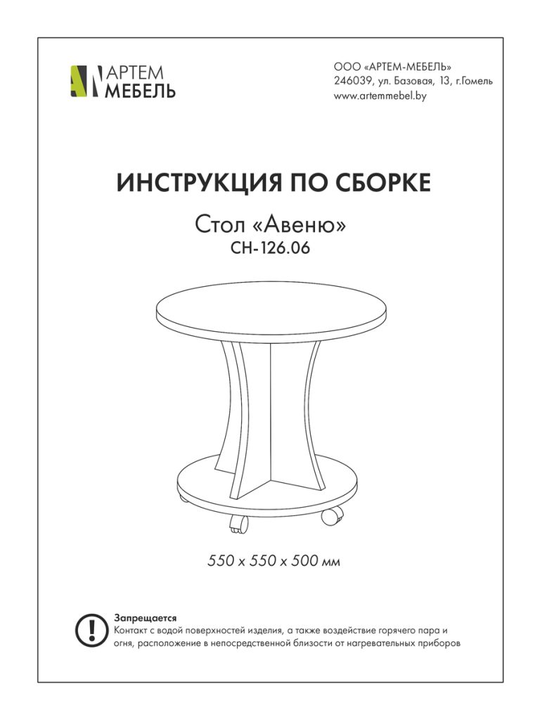 Обложка 0 . Инструкция